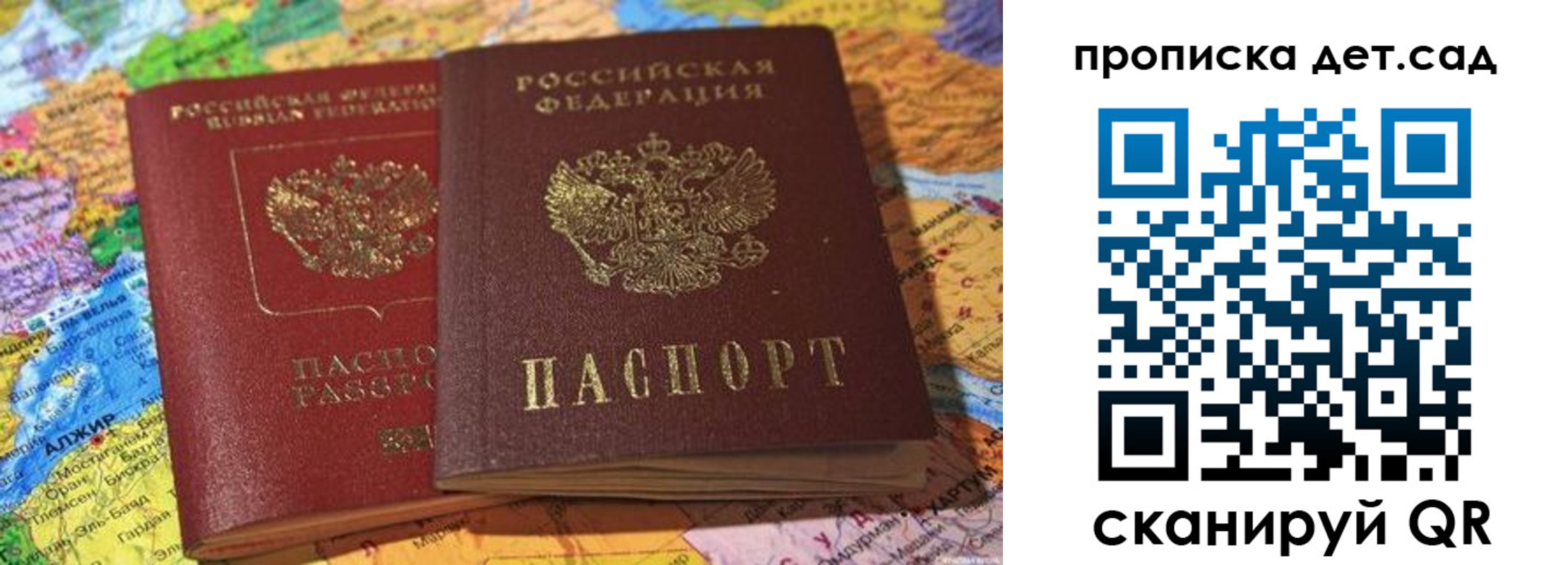временная регистрация гарантия в Кропоткине