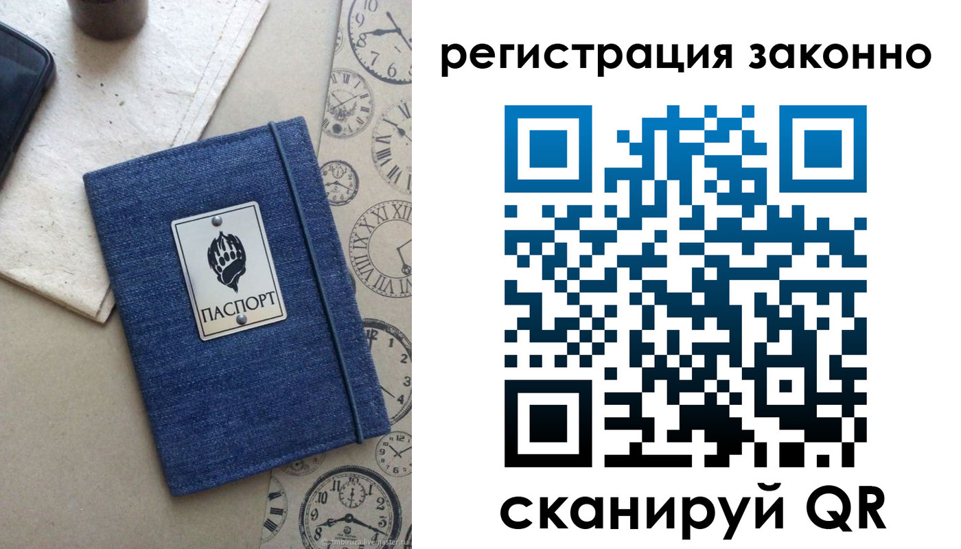 прописка от собственника в Кропоткине