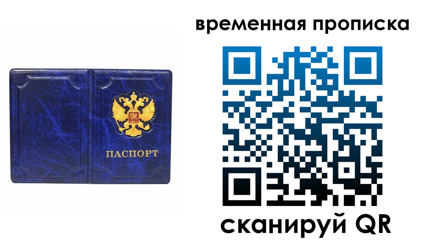 прописка регистрация в Кропоткине
