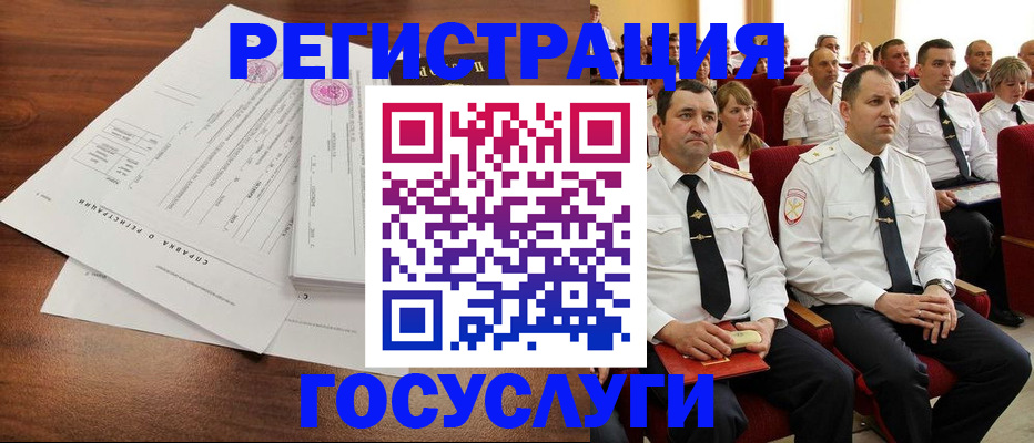 временная регистрация в Кропоткине