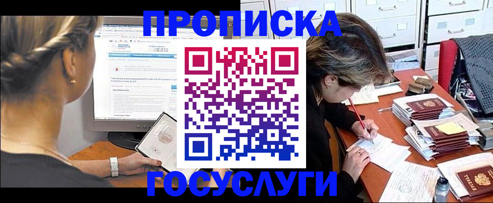 регистрация в Кропоткине