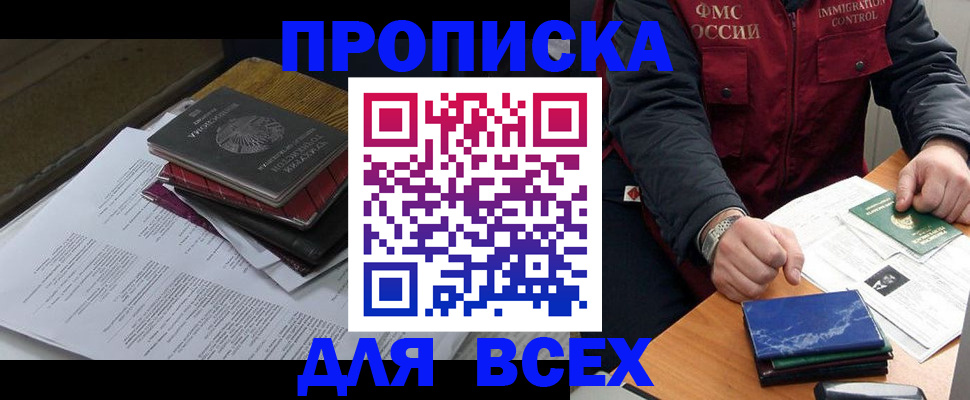 регистрация для дет. сада в Кропоткине