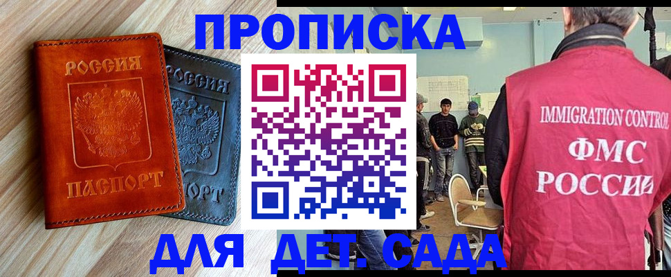 прописка в квартире в Кропоткине