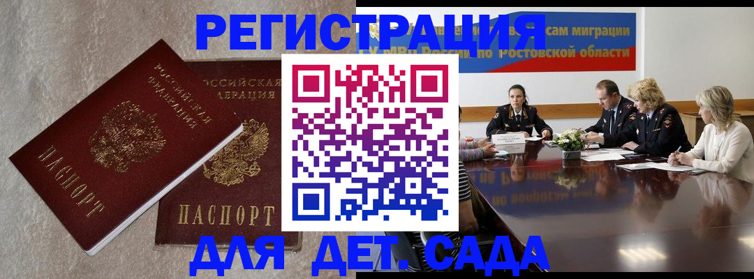 прописка для кредита в Кропоткине